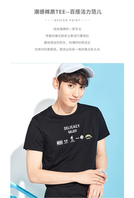 中国红韵 森马男款短袖T恤的文化与时尚解读